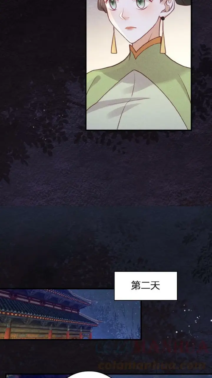 《娇娇贵妃手段高，皇帝不经撩》第46话 本宫不能做图11