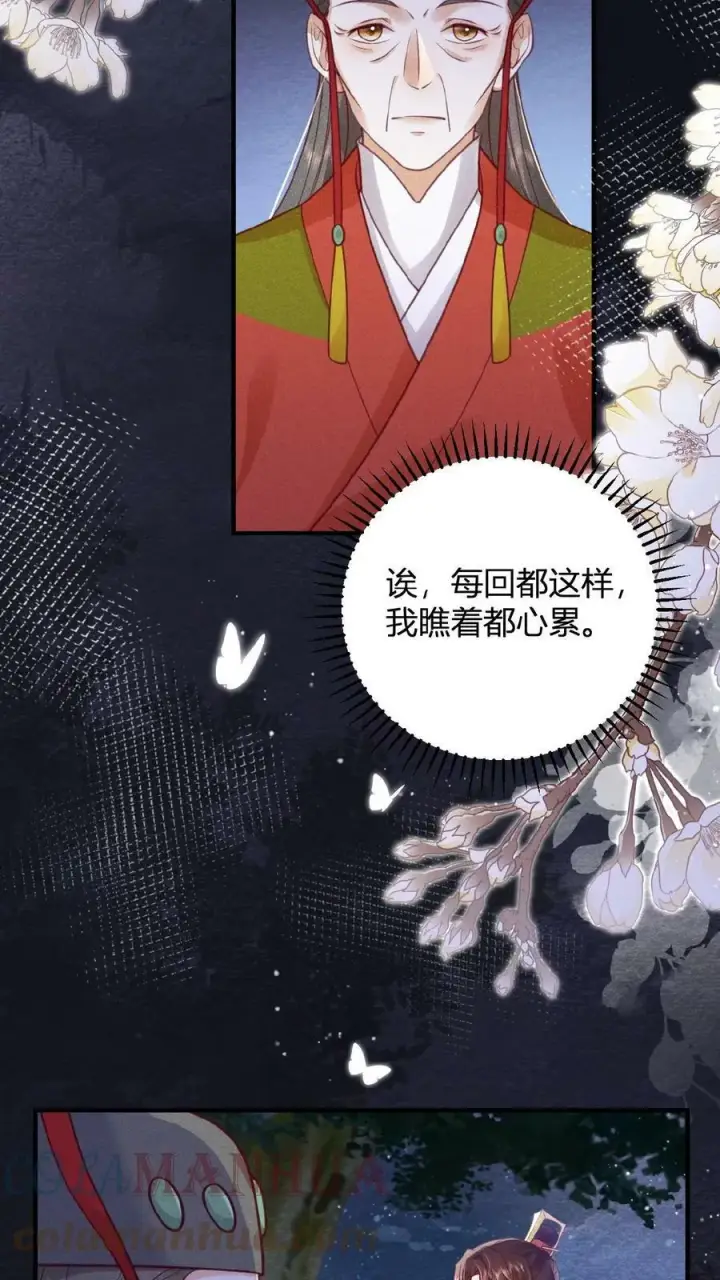 《娇娇贵妃手段高，皇帝不经撩》第46话 本宫不能做图17