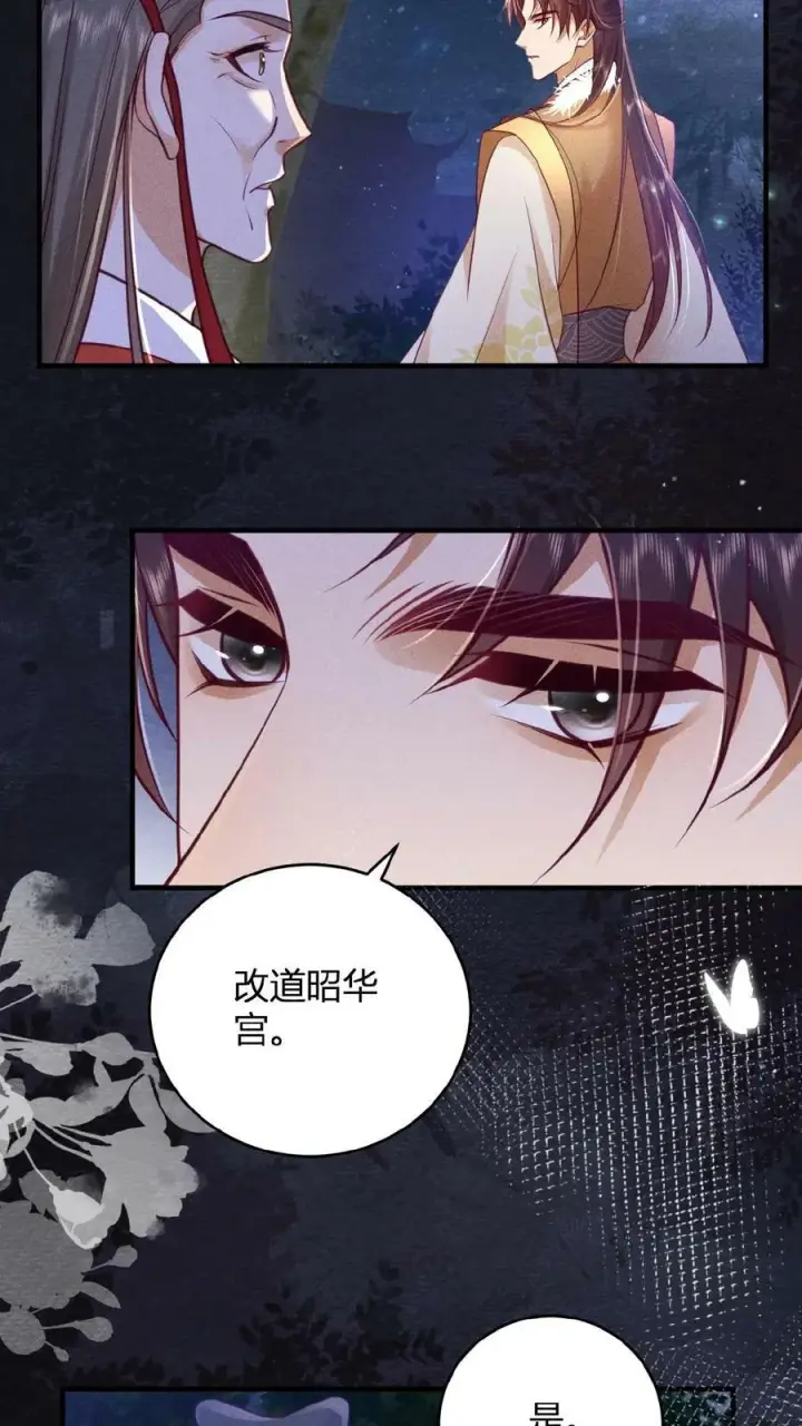 《娇娇贵妃手段高，皇帝不经撩》第46话 本宫不能做图18