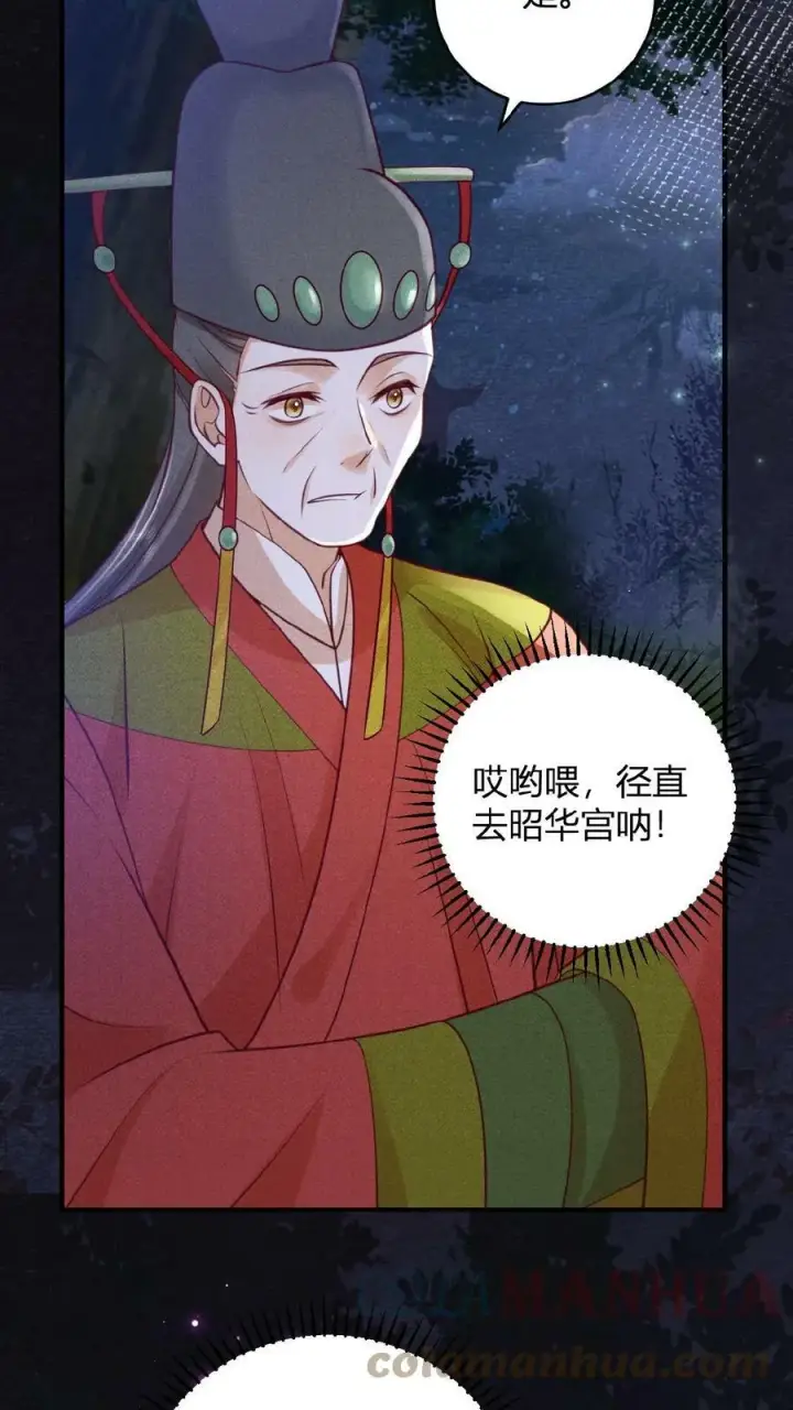 《娇娇贵妃手段高，皇帝不经撩》第46话 本宫不能做图19