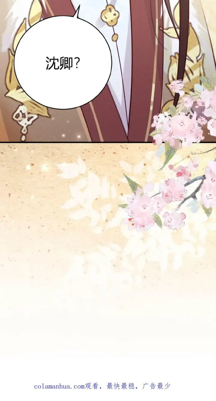 《娇娇贵妃手段高，皇帝不经撩》第46话 本宫不能做图26