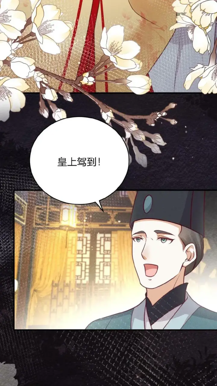 《娇娇贵妃手段高，皇帝不经撩》第46话 本宫不能做图6