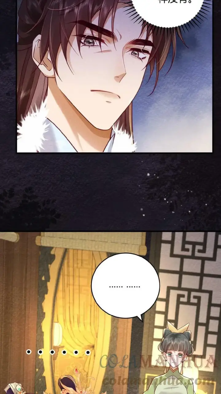 《娇娇贵妃手段高，皇帝不经撩》第46话 本宫不能做图9