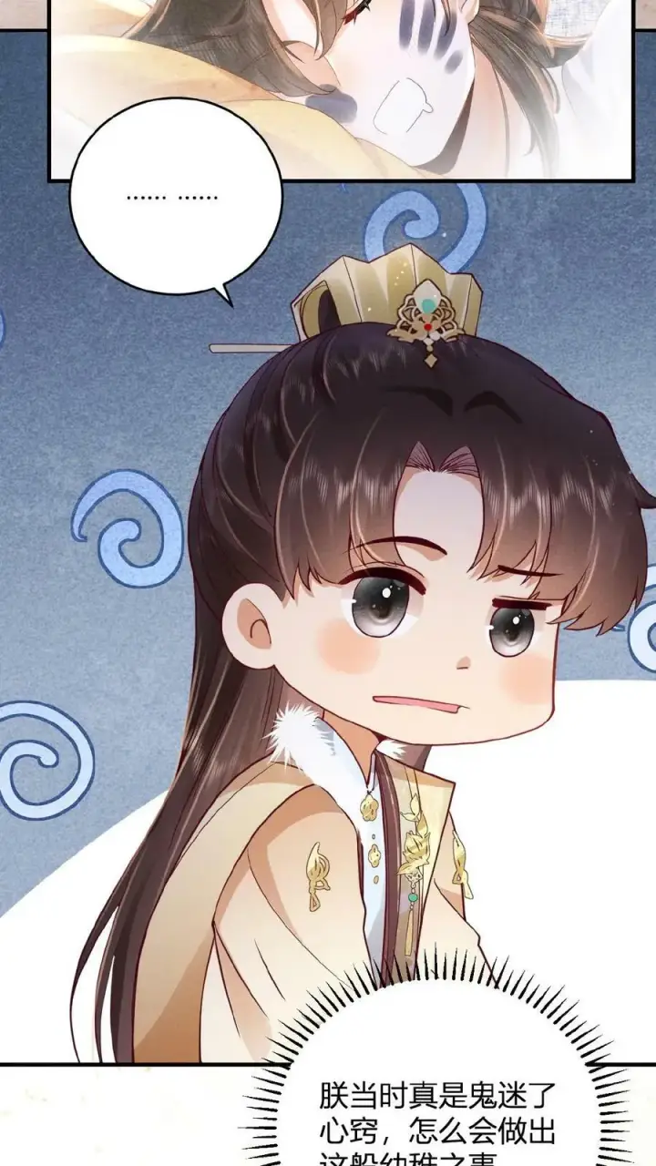 《娇娇贵妃手段高，皇帝不经撩》第47话 居然会关心我？图12