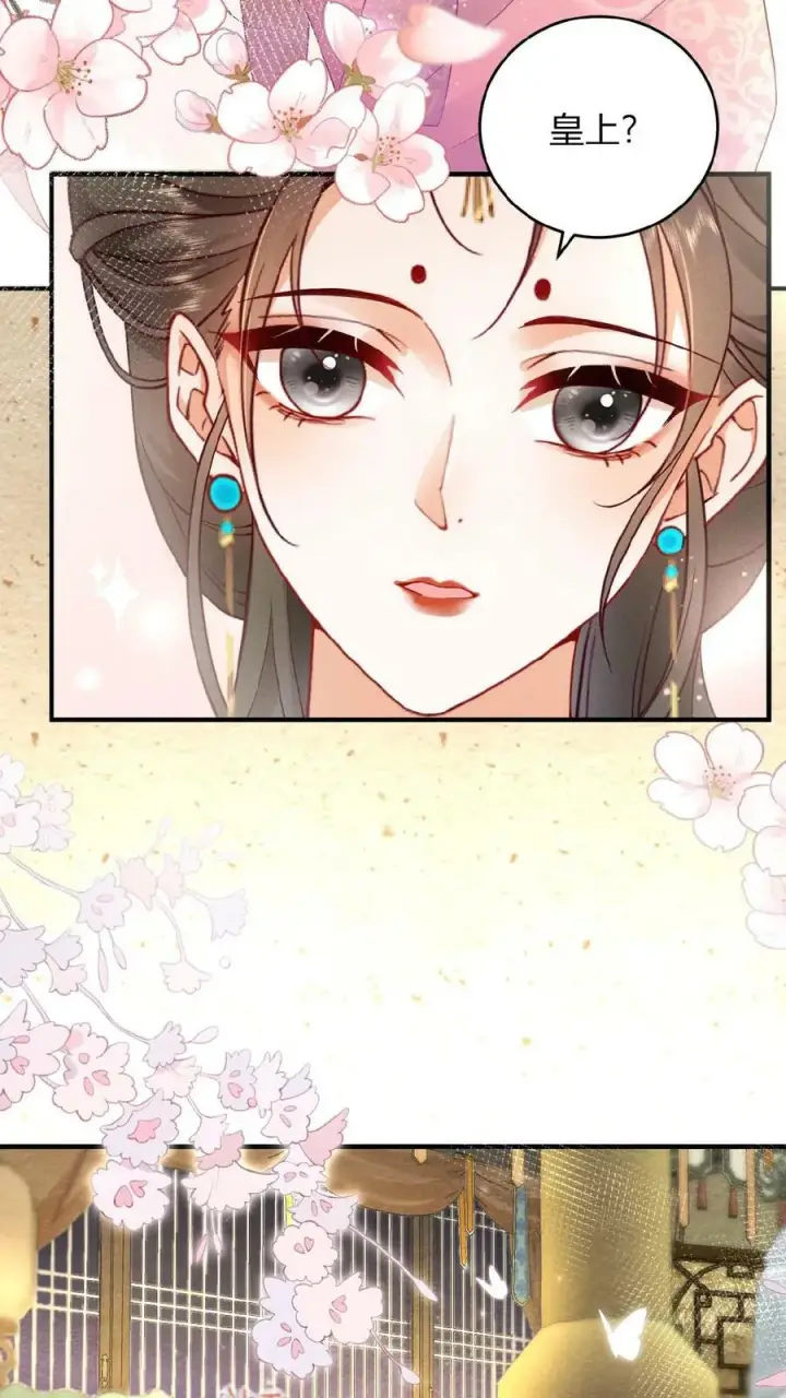 《娇娇贵妃手段高，皇帝不经撩》第47话 居然会关心我？图24