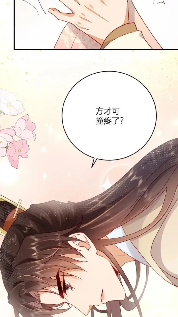 《娇娇贵妃手段高，皇帝不经撩》第47话 居然会关心我？图26