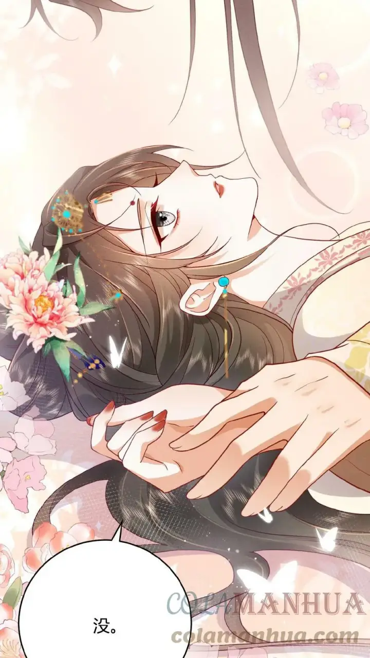 《娇娇贵妃手段高，皇帝不经撩》第47话 居然会关心我？图27