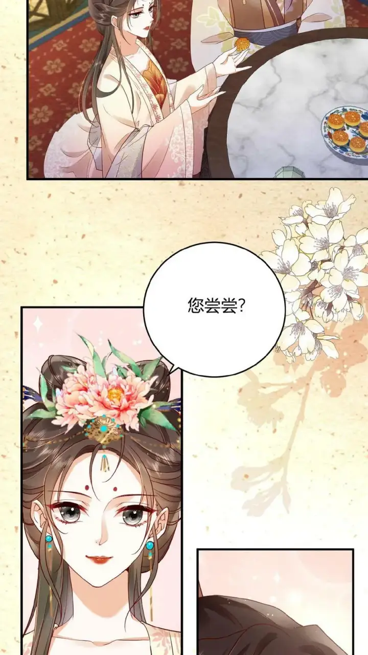 《娇娇贵妃手段高，皇帝不经撩》第47话 居然会关心我？图6