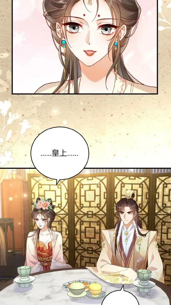 《娇娇贵妃手段高，皇帝不经撩》第47话 居然会关心我？图8