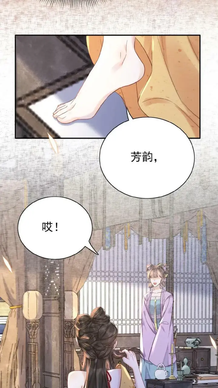 《娇娇贵妃手段高，皇帝不经撩》第48话 仇恨转移大法图14