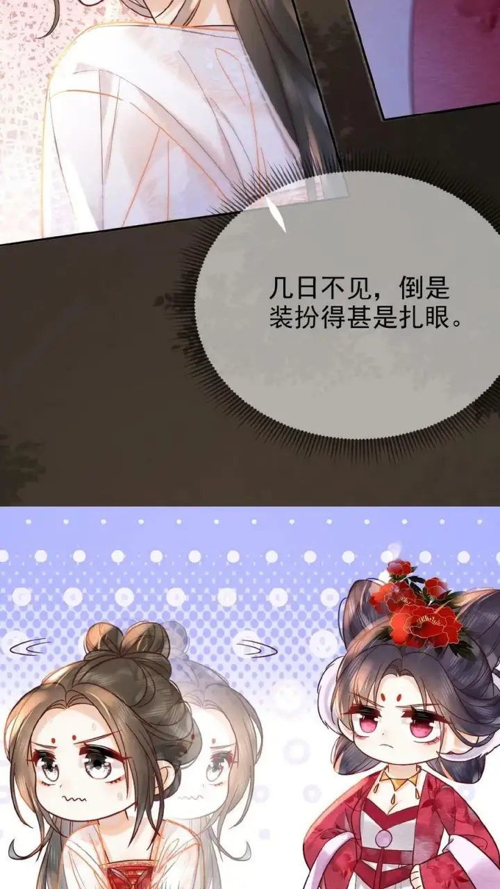 《娇娇贵妃手段高，皇帝不经撩》第48话 仇恨转移大法图36