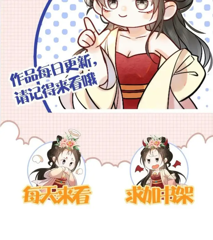 《娇娇贵妃手段高，皇帝不经撩》第48话 仇恨转移大法图38