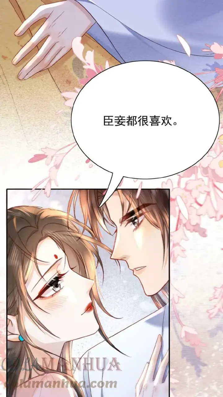 《娇娇贵妃手段高，皇帝不经撩》第48话 仇恨转移大法图5
