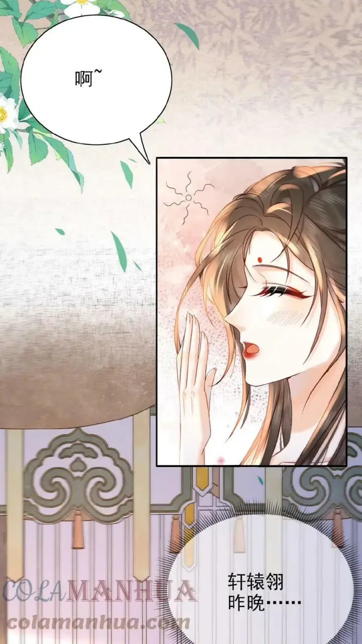 《娇娇贵妃手段高，皇帝不经撩》第48话 仇恨转移大法图9