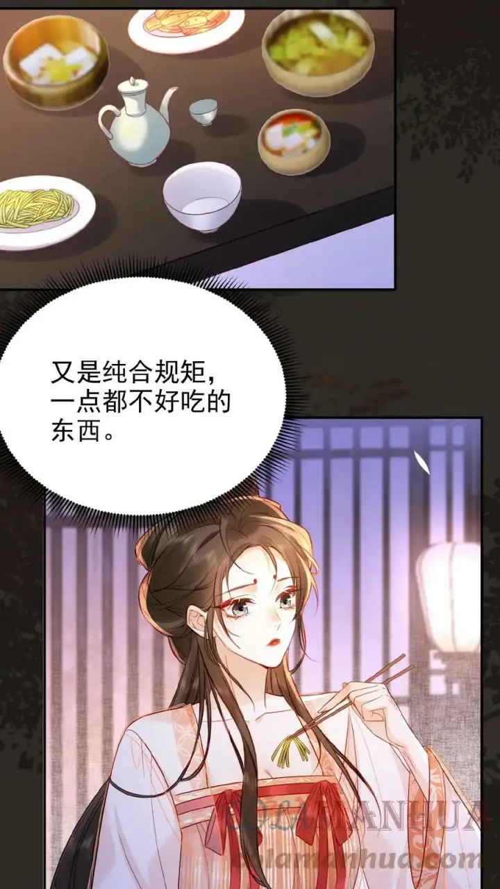 《娇娇贵妃手段高，皇帝不经撩》第49话 头等席吃瓜图11