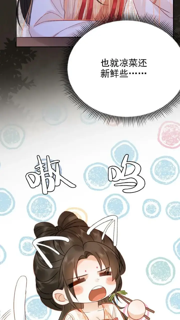 《娇娇贵妃手段高，皇帝不经撩》第49话 头等席吃瓜图12