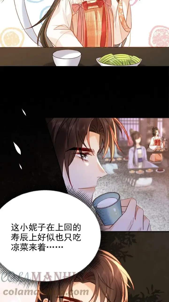 《娇娇贵妃手段高，皇帝不经撩》第49话 头等席吃瓜图13