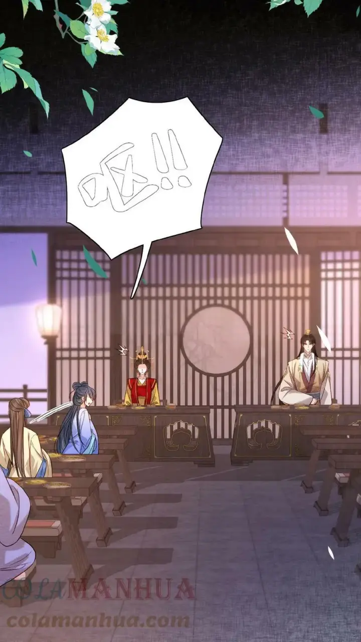 《娇娇贵妃手段高，皇帝不经撩》第49话 头等席吃瓜图15