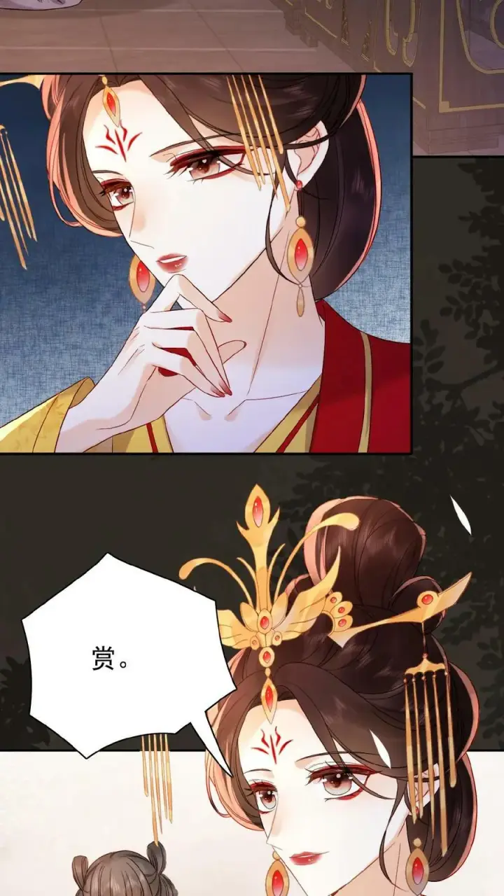 《娇娇贵妃手段高，皇帝不经撩》第49话 头等席吃瓜图24