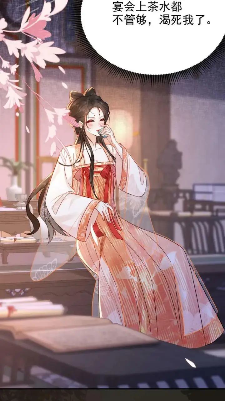 《娇娇贵妃手段高，皇帝不经撩》第49话 头等席吃瓜图30