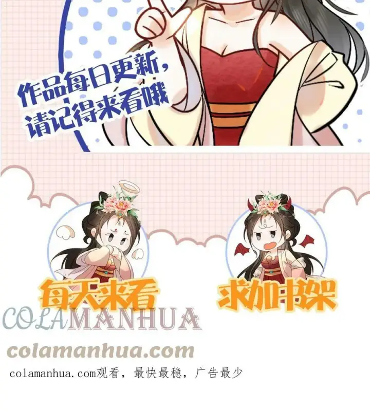 《娇娇贵妃手段高，皇帝不经撩》第49话 头等席吃瓜图39