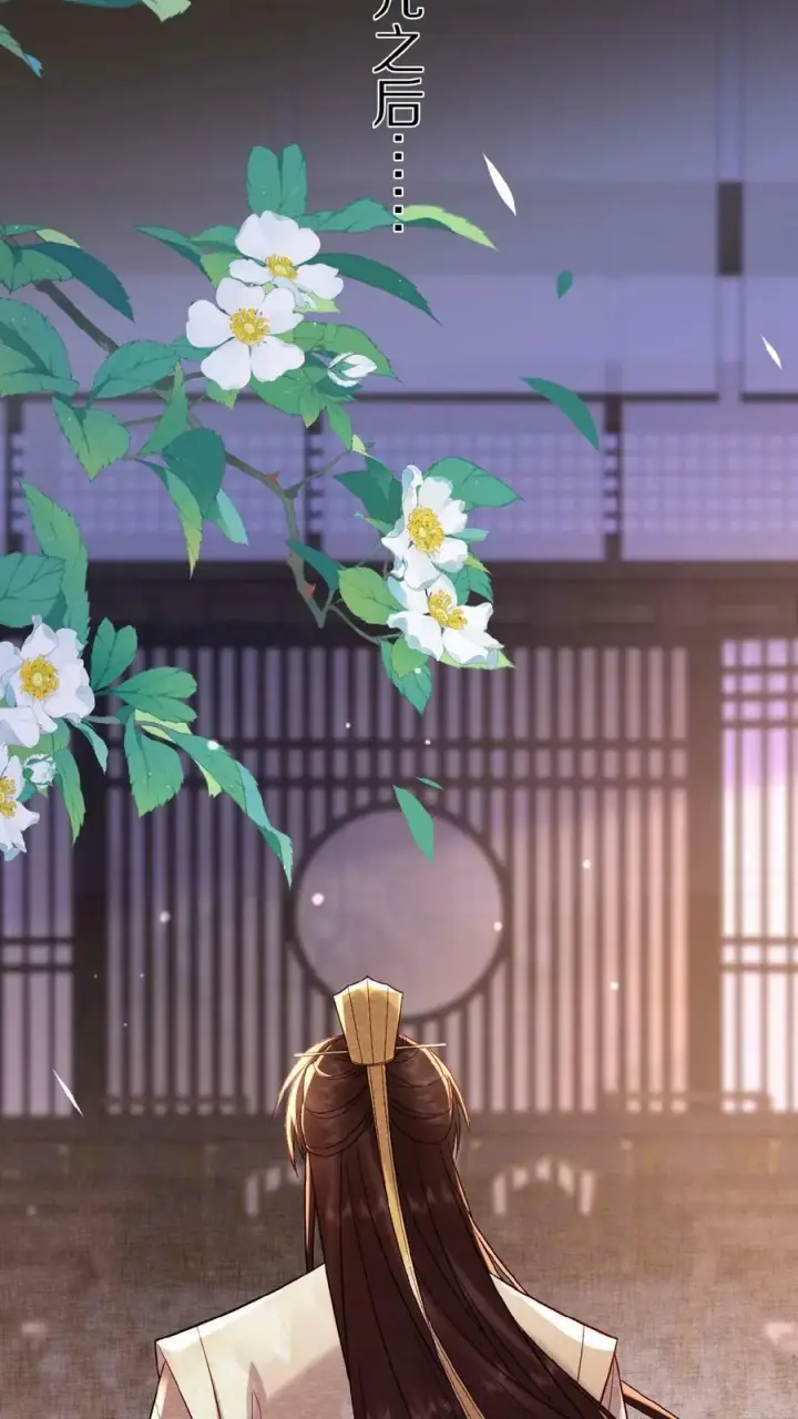 《娇娇贵妃手段高，皇帝不经撩》第49话 头等席吃瓜图6