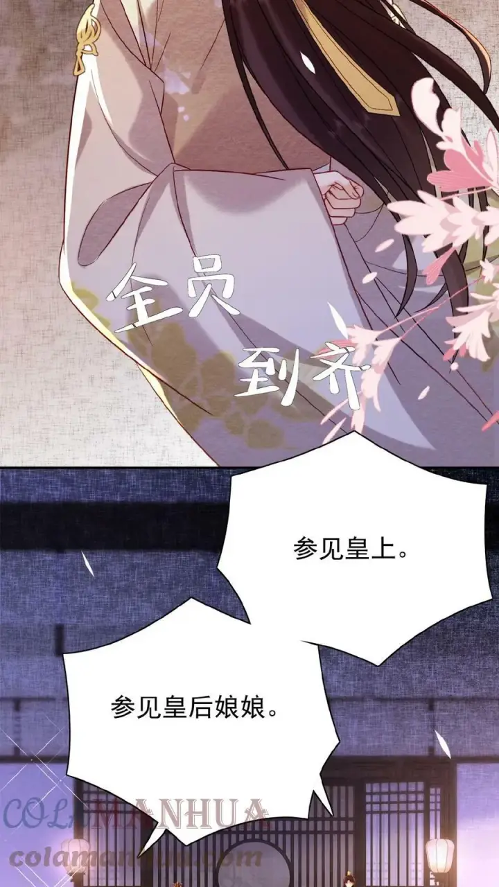 《娇娇贵妃手段高，皇帝不经撩》第49话 头等席吃瓜图7