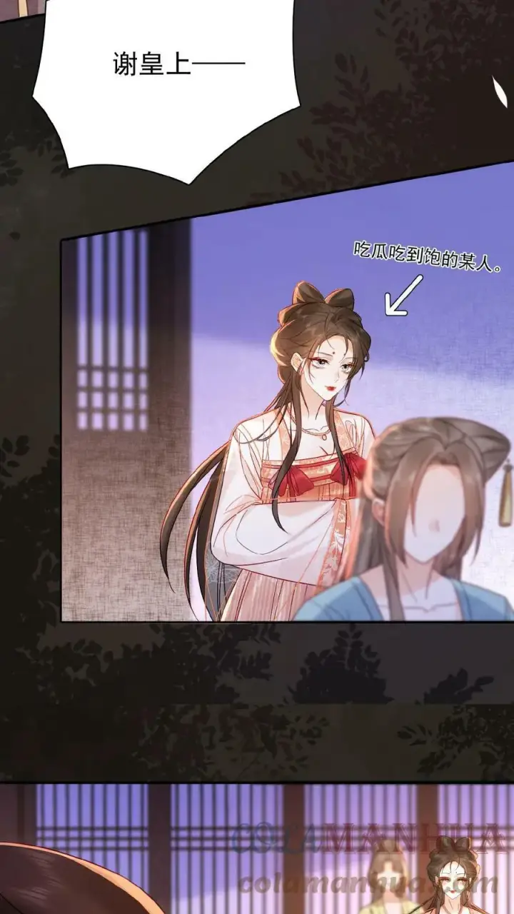 《娇娇贵妃手段高，皇帝不经撩》第49话 头等席吃瓜图9