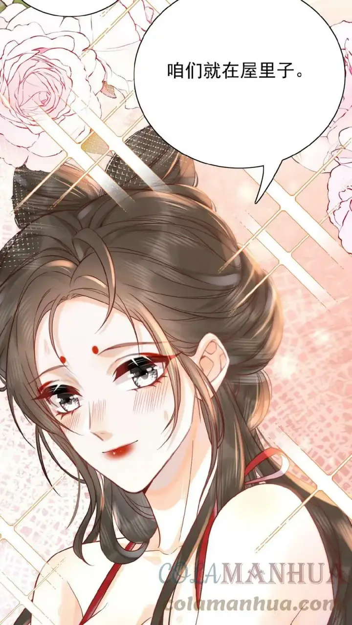 《娇娇贵妃手段高，皇帝不经撩》第50话 你可知错——图23