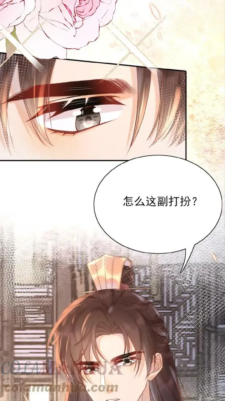 《娇娇贵妃手段高，皇帝不经撩》第50话 你可知错——图31