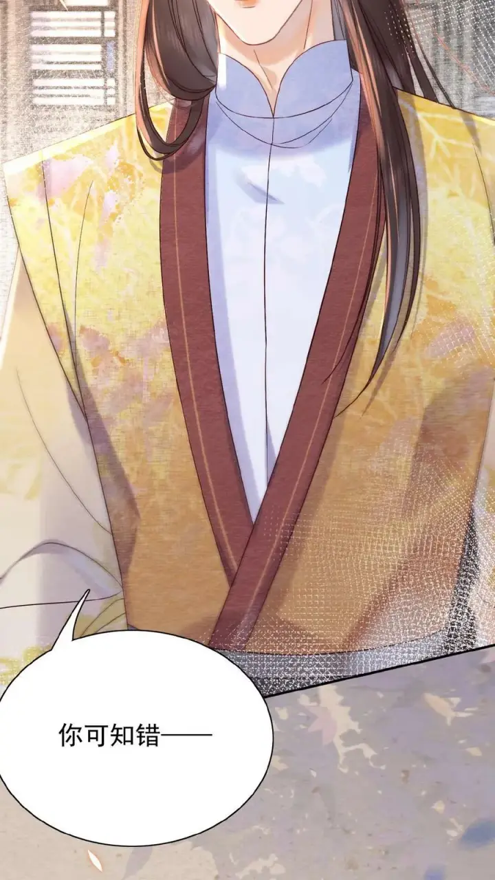 《娇娇贵妃手段高，皇帝不经撩》第50话 你可知错——图32
