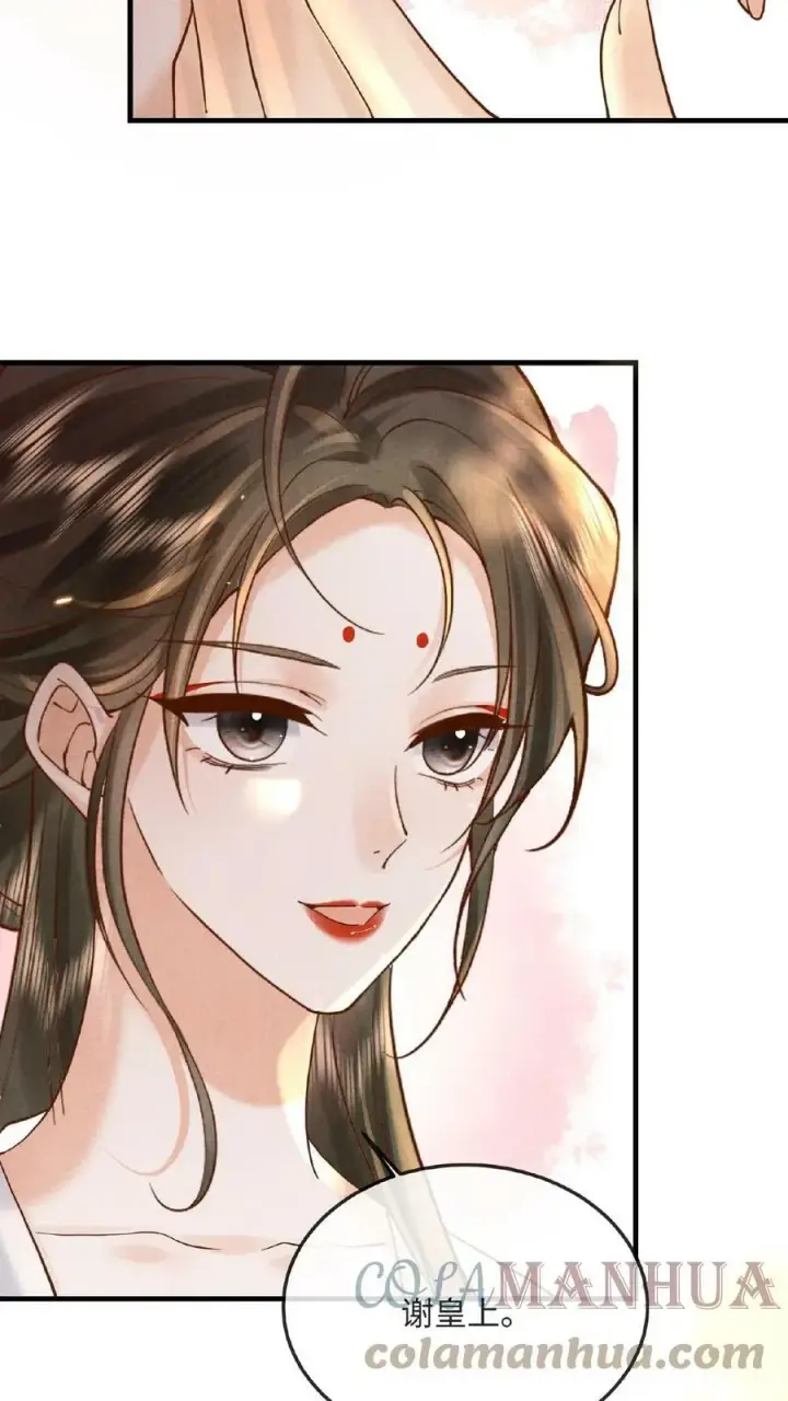 《娇娇贵妃手段高，皇帝不经撩》第51话 禁止白日宣淫图11