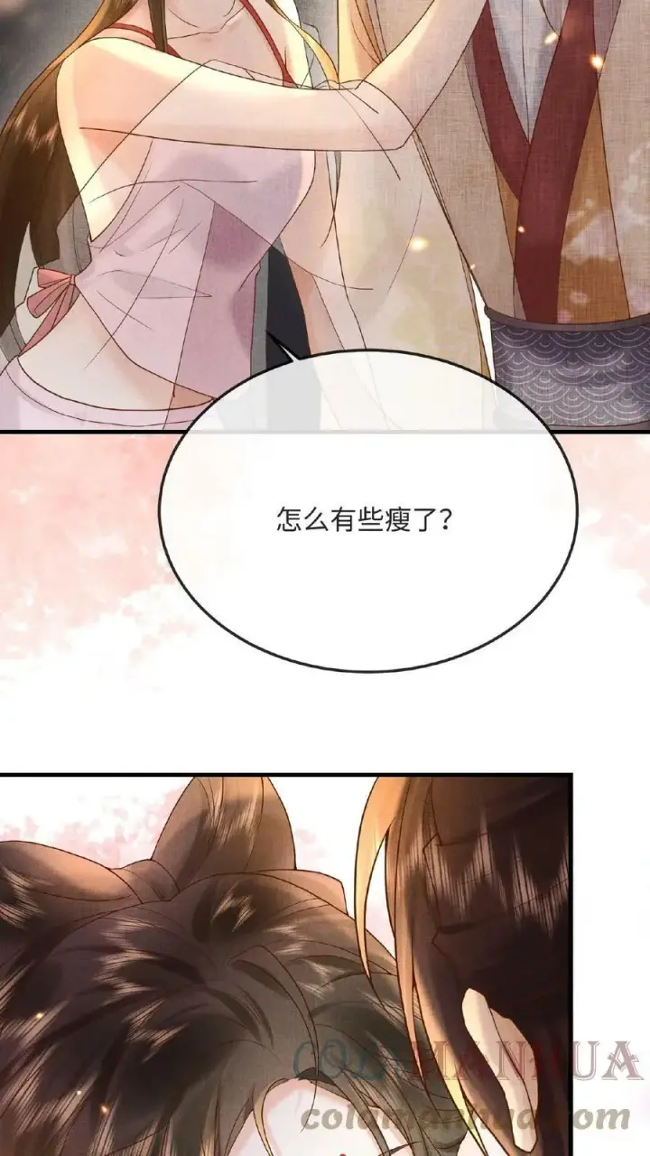 《娇娇贵妃手段高，皇帝不经撩》第51话 禁止白日宣淫图13