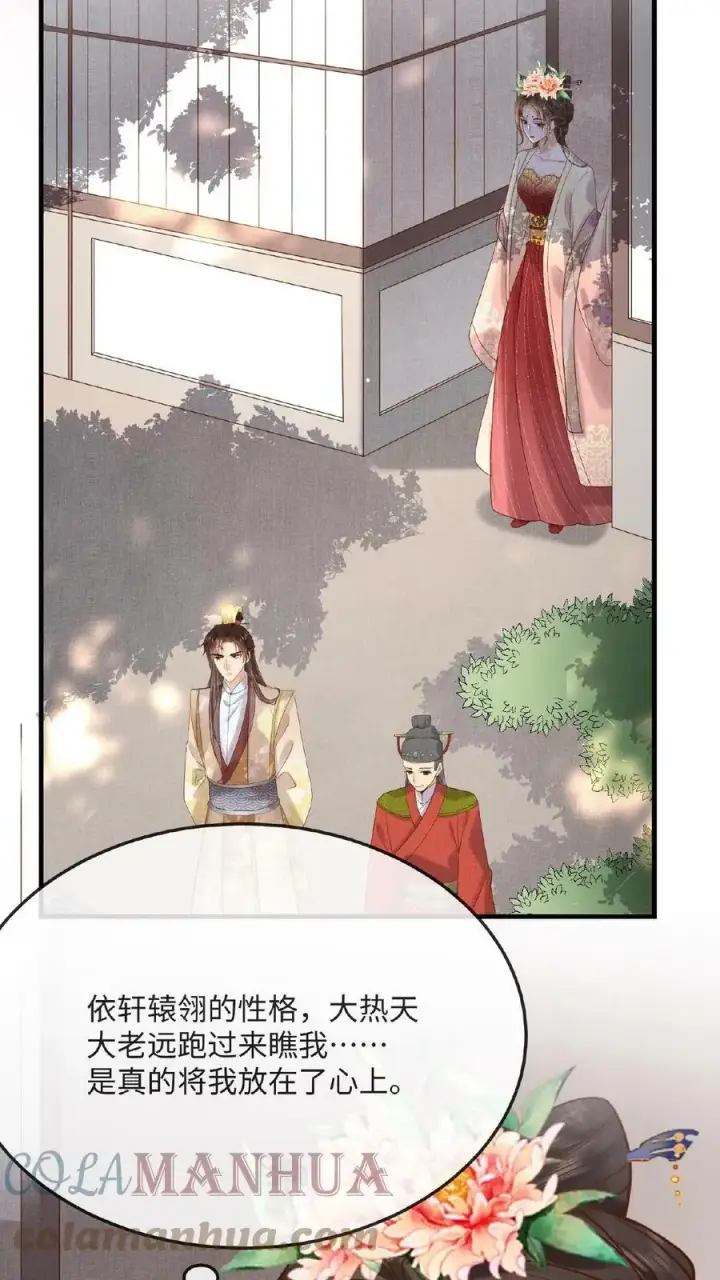 《娇娇贵妃手段高，皇帝不经撩》第51话 禁止白日宣淫图25