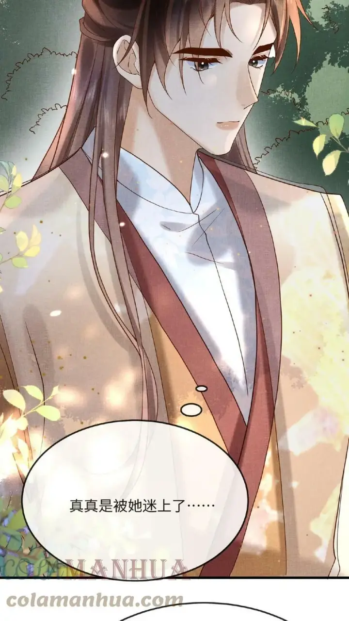 《娇娇贵妃手段高，皇帝不经撩》第51话 禁止白日宣淫图29