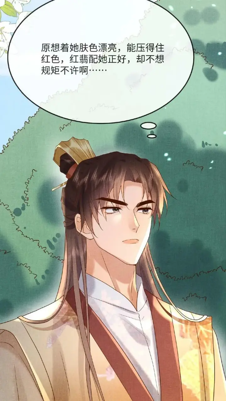 《娇娇贵妃手段高，皇帝不经撩》第51话 禁止白日宣淫图34