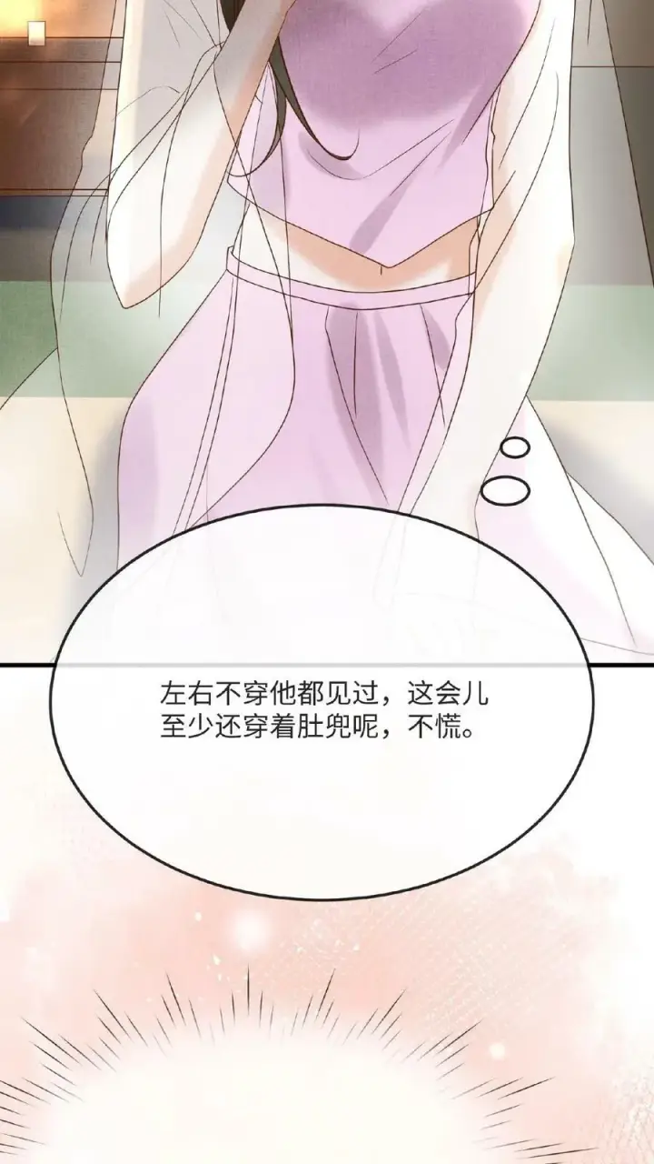《娇娇贵妃手段高，皇帝不经撩》第51话 禁止白日宣淫图6