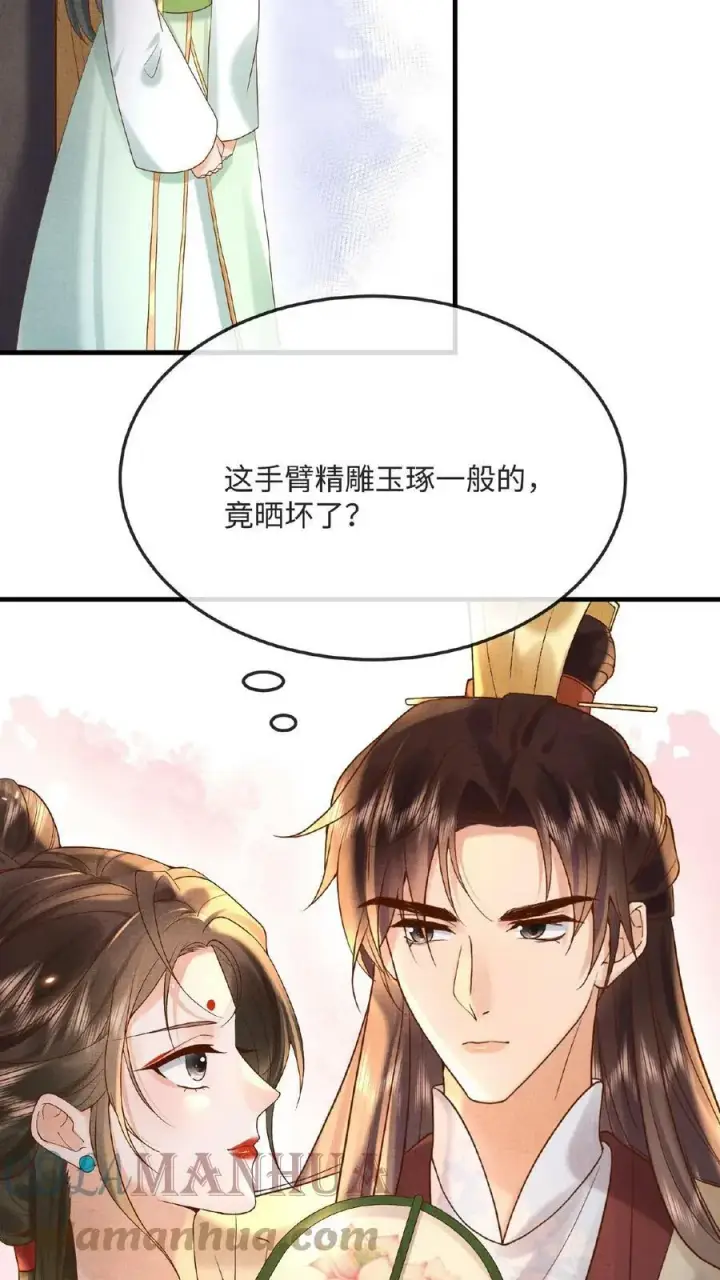 《娇娇贵妃手段高，皇帝不经撩》第51话 禁止白日宣淫图9