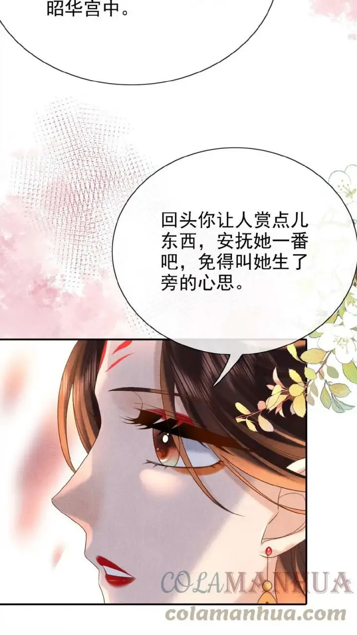 《娇娇贵妃手段高，皇帝不经撩》第52话 林贵人来访图19