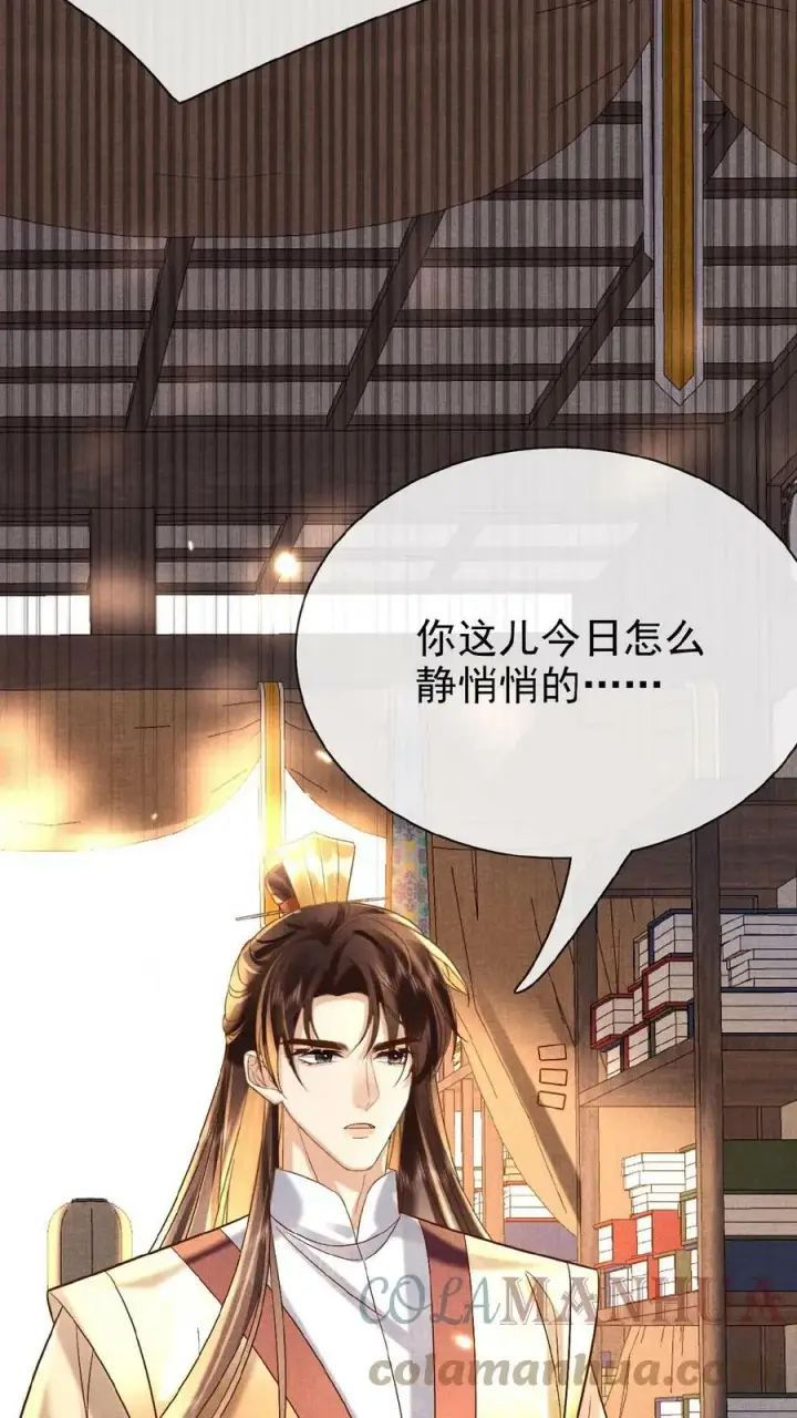 《娇娇贵妃手段高，皇帝不经撩》第52话 林贵人来访图29