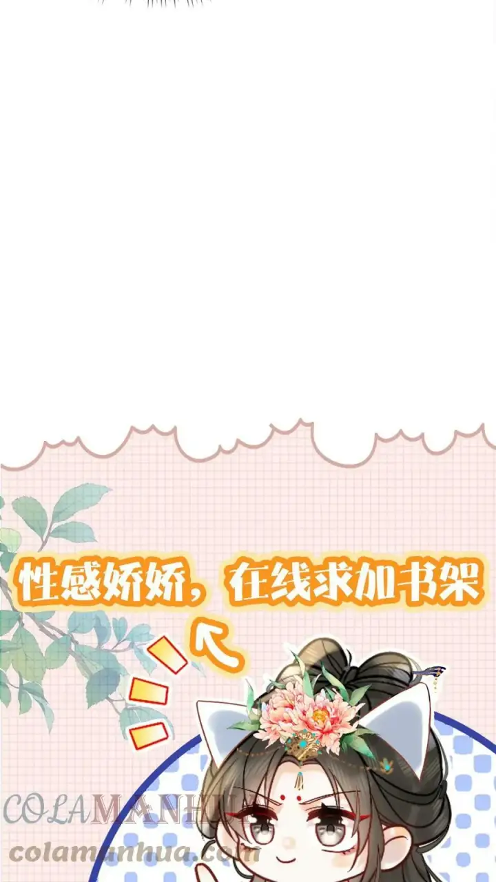 《娇娇贵妃手段高，皇帝不经撩》第52话 林贵人来访图33