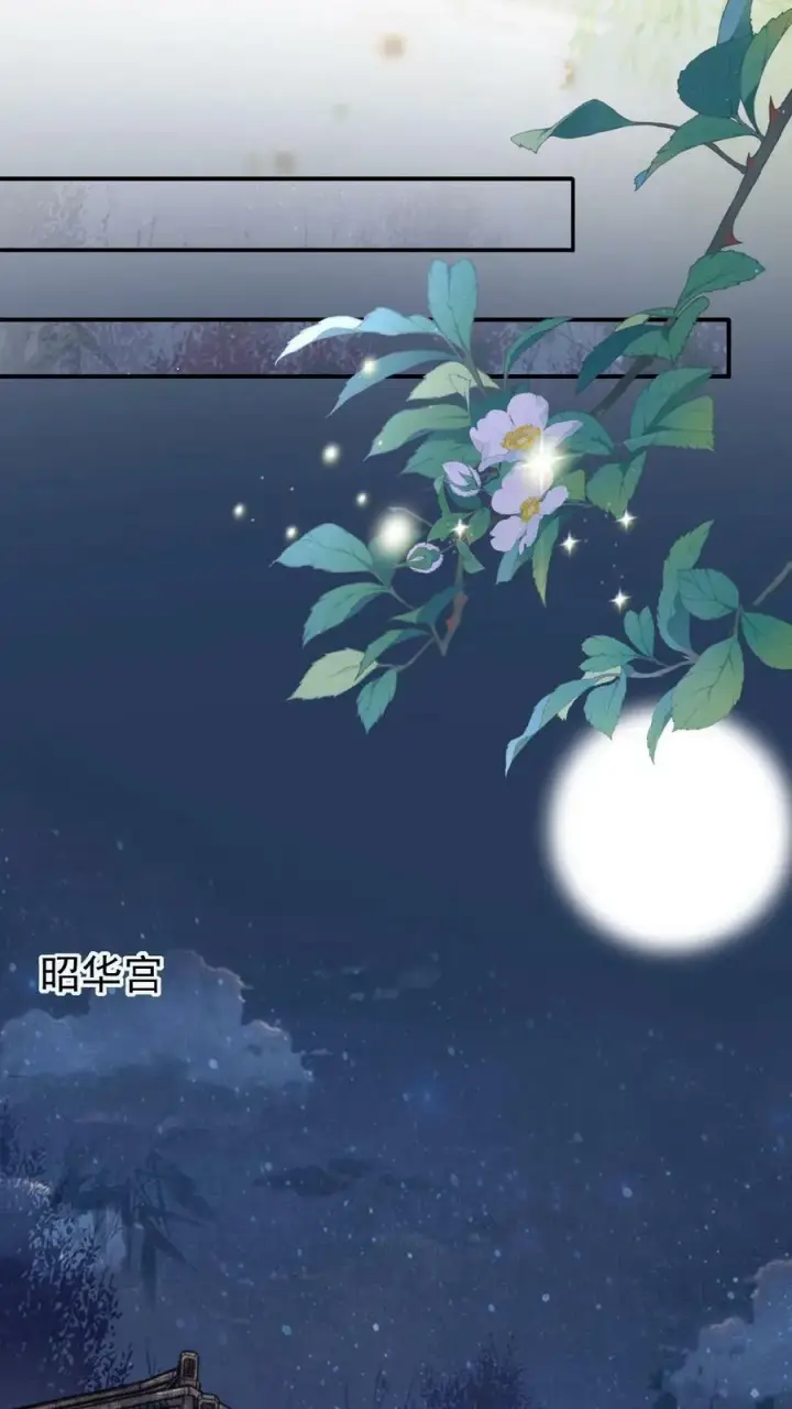 《娇娇贵妃手段高，皇帝不经撩》第53话 印象“深刻”图16