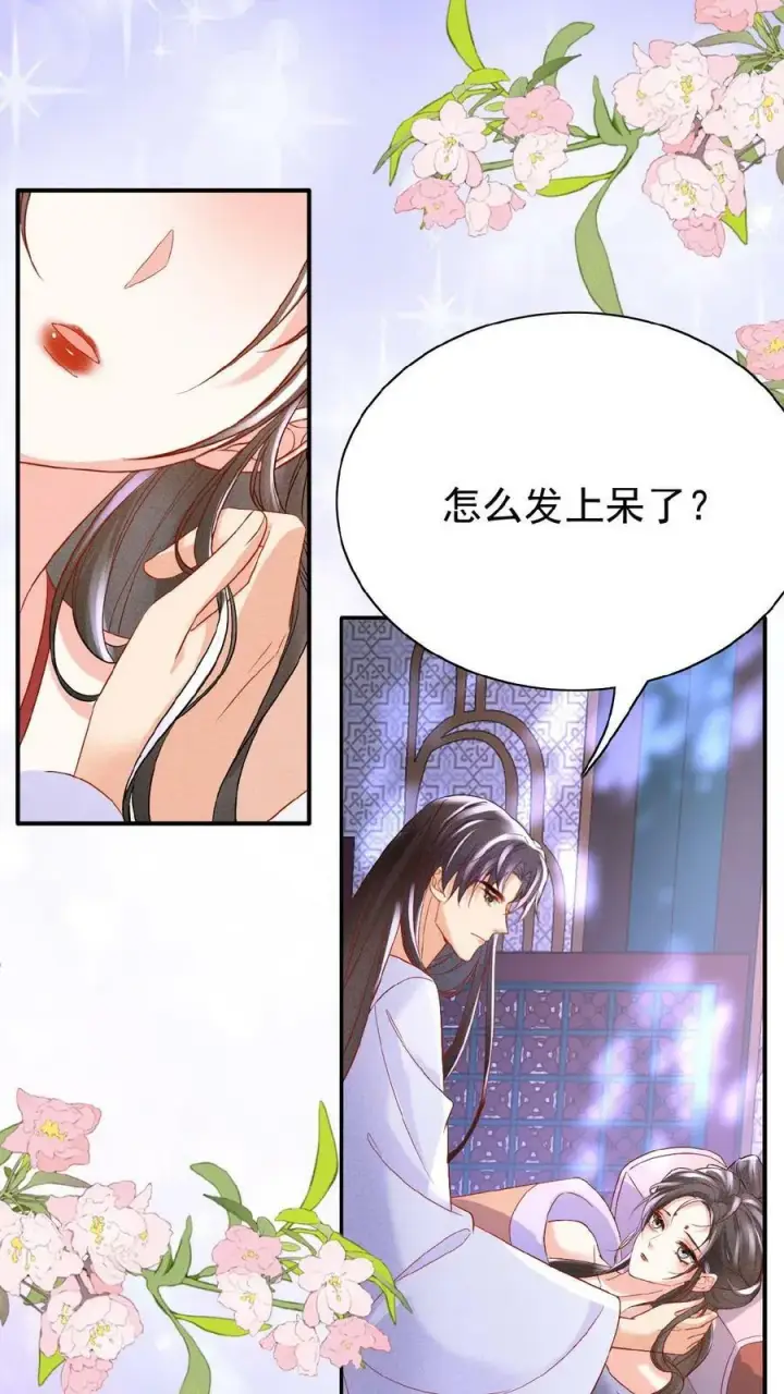 《娇娇贵妃手段高，皇帝不经撩》第53话 印象“深刻”图24