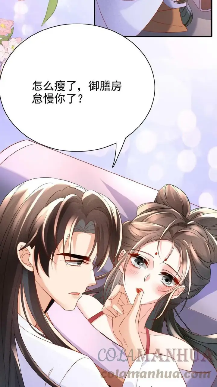 《娇娇贵妃手段高，皇帝不经撩》第53话 印象“深刻”图25