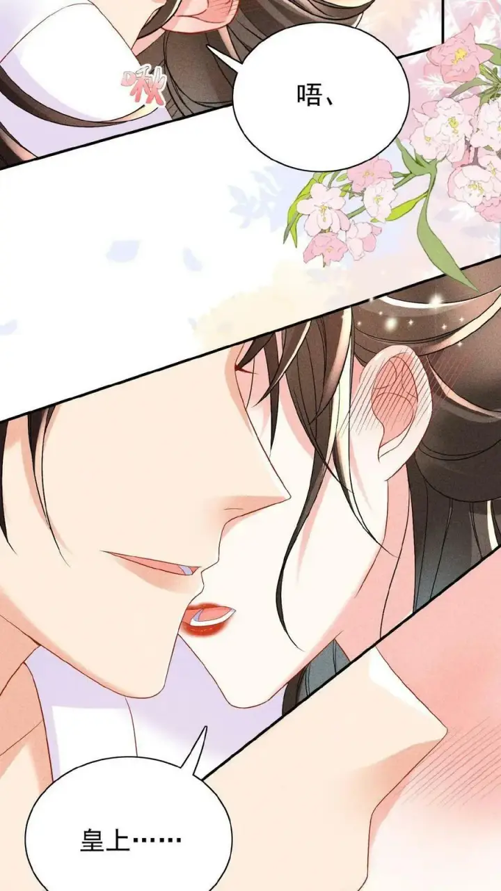 《娇娇贵妃手段高，皇帝不经撩》第53话 印象“深刻”图34