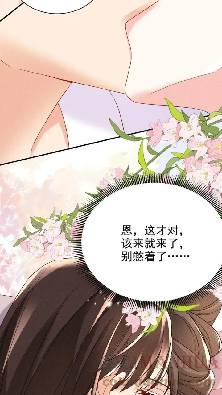 《娇娇贵妃手段高，皇帝不经撩》第53话 印象“深刻”图35