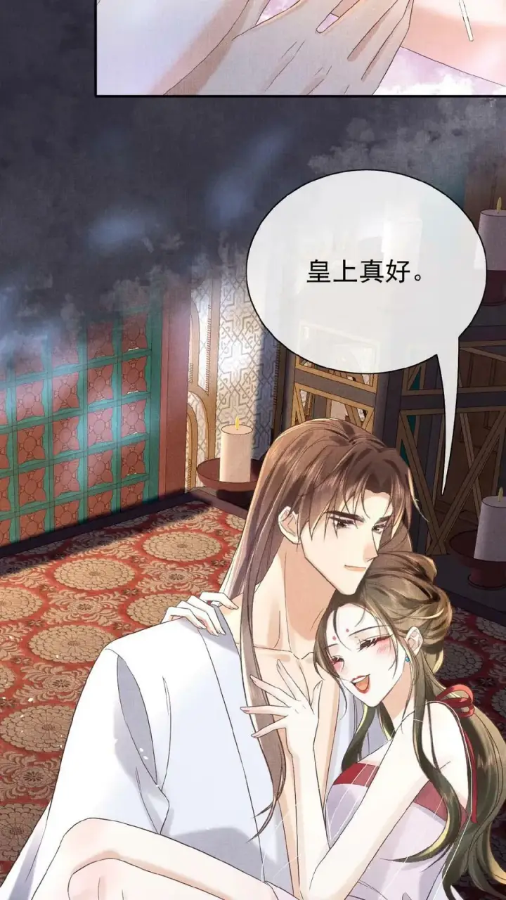 《娇娇贵妃手段高，皇帝不经撩》第54话 狭路相逢乔美人图10