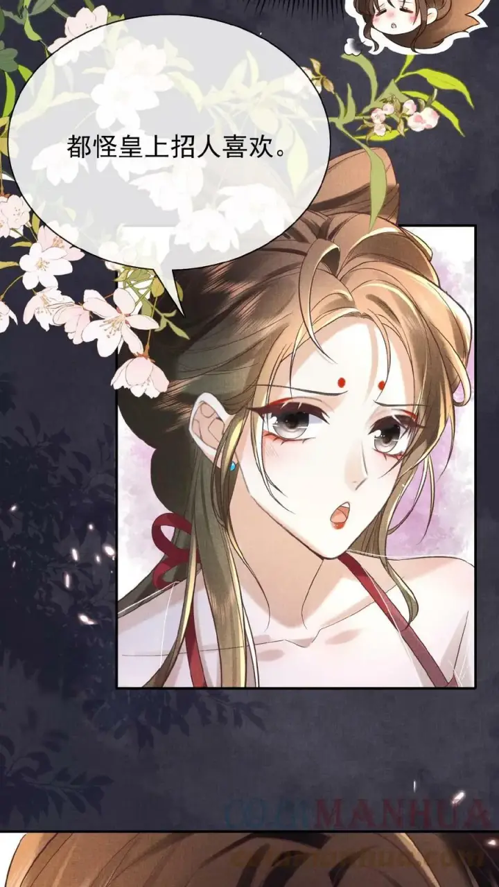 《娇娇贵妃手段高，皇帝不经撩》第54话 狭路相逢乔美人图13