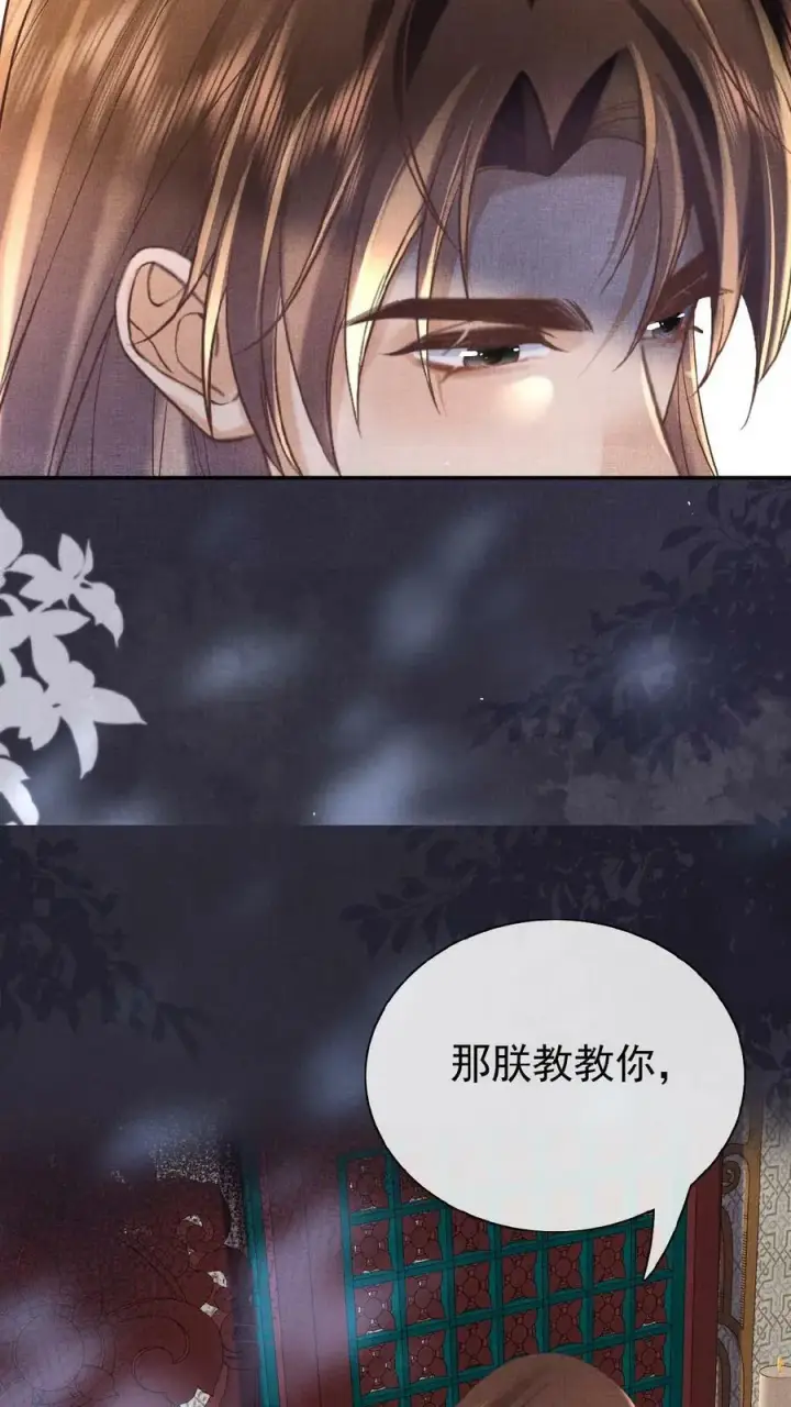 《娇娇贵妃手段高，皇帝不经撩》第54话 狭路相逢乔美人图14