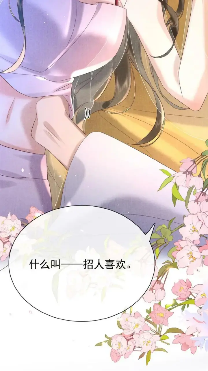 《娇娇贵妃手段高，皇帝不经撩》第54话 狭路相逢乔美人图16
